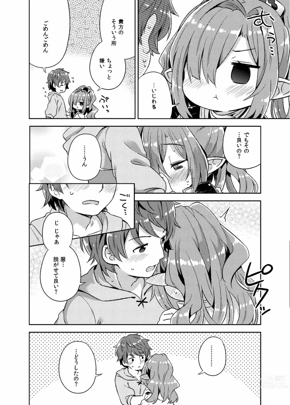 Page 5 of doujinshi Nio-san wa Amaetai.