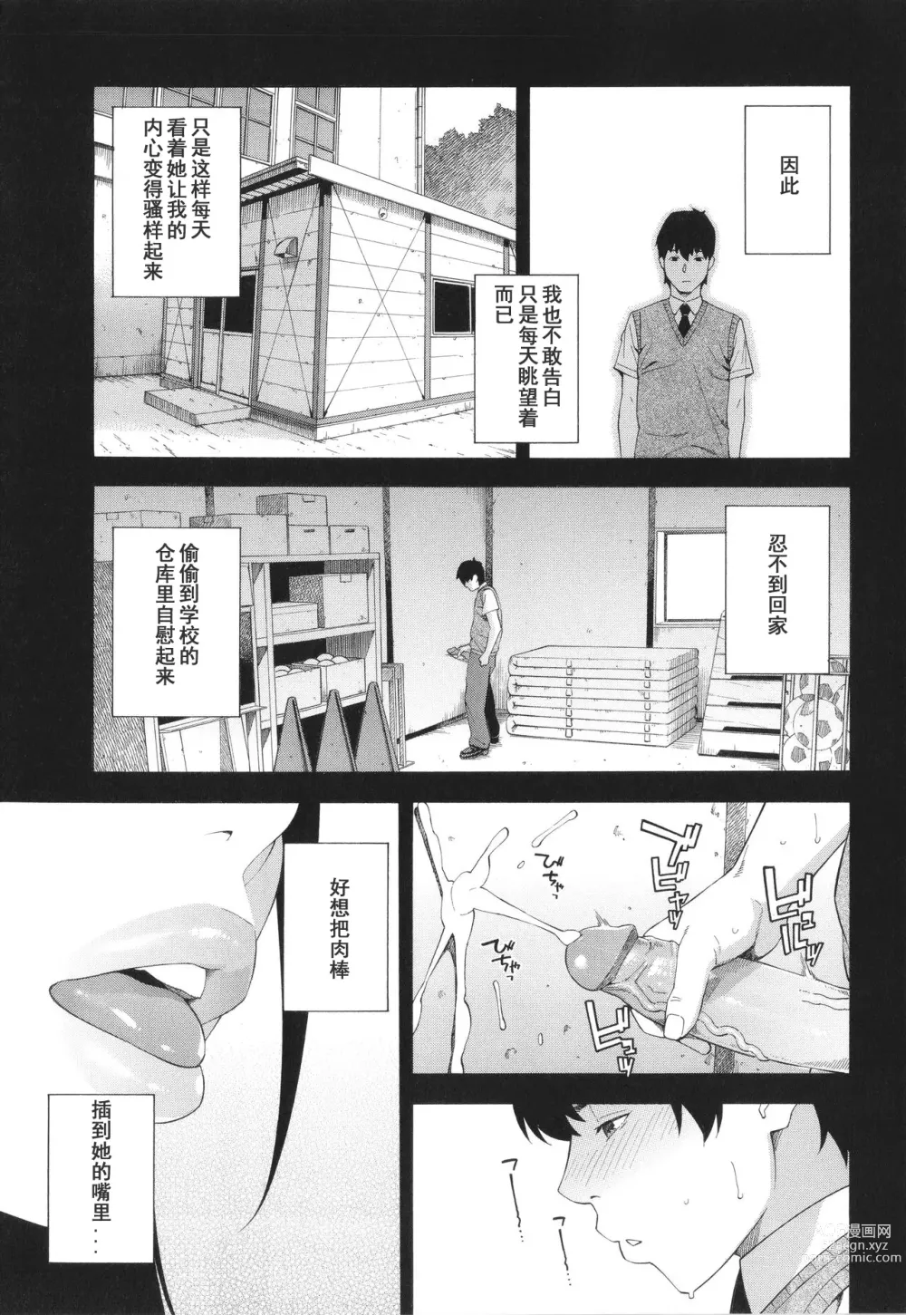 Page 6 of manga Fellatio Kenkyuubu (decensored)