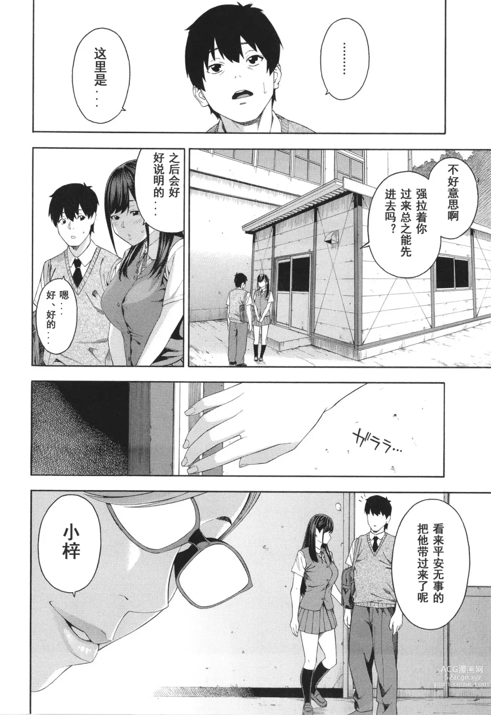 Page 9 of manga Fellatio Kenkyuubu (decensored)
