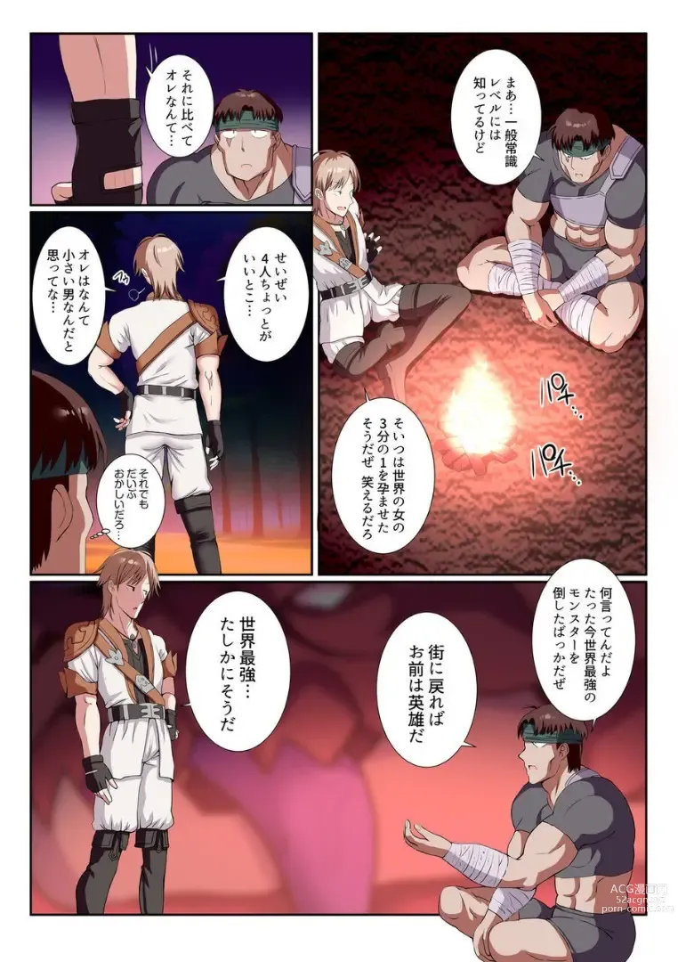 Page 23 of manga Party-nai de Kimogarareta Noukin Senshi no Ore demo Motemote ni Naru Koto ga Dekimashita Gassatsu-ban