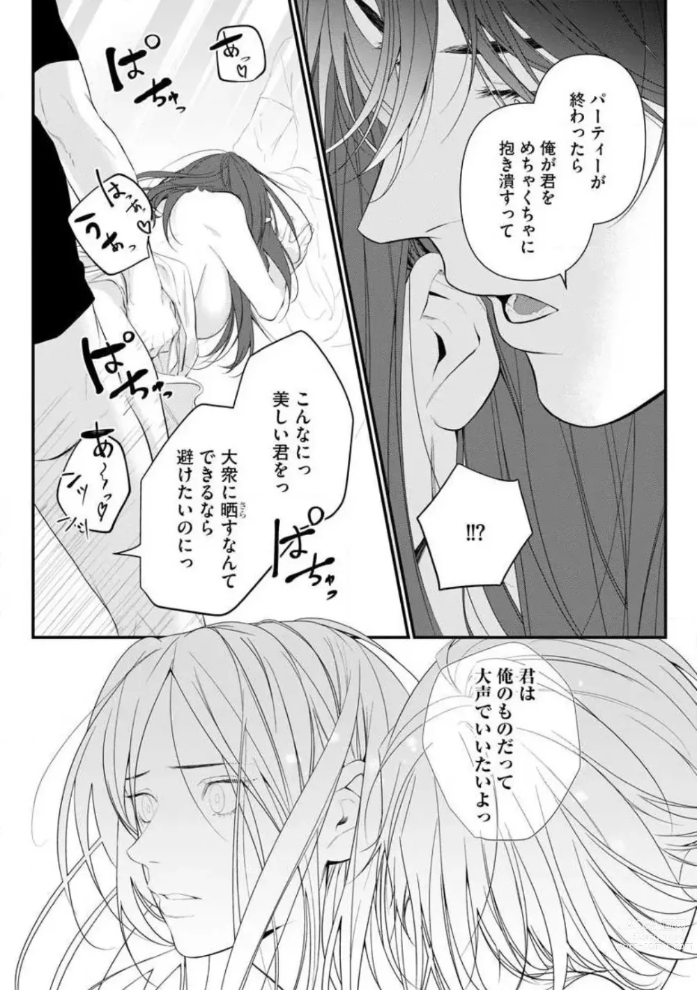 Page 185 of manga Risei o Sutete, Shoukei o Daku 1-6