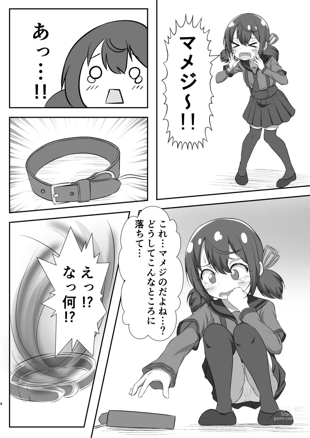 Page 4 of doujinshi Seimei, Shoujo, Fuku Shite Tsurubu.