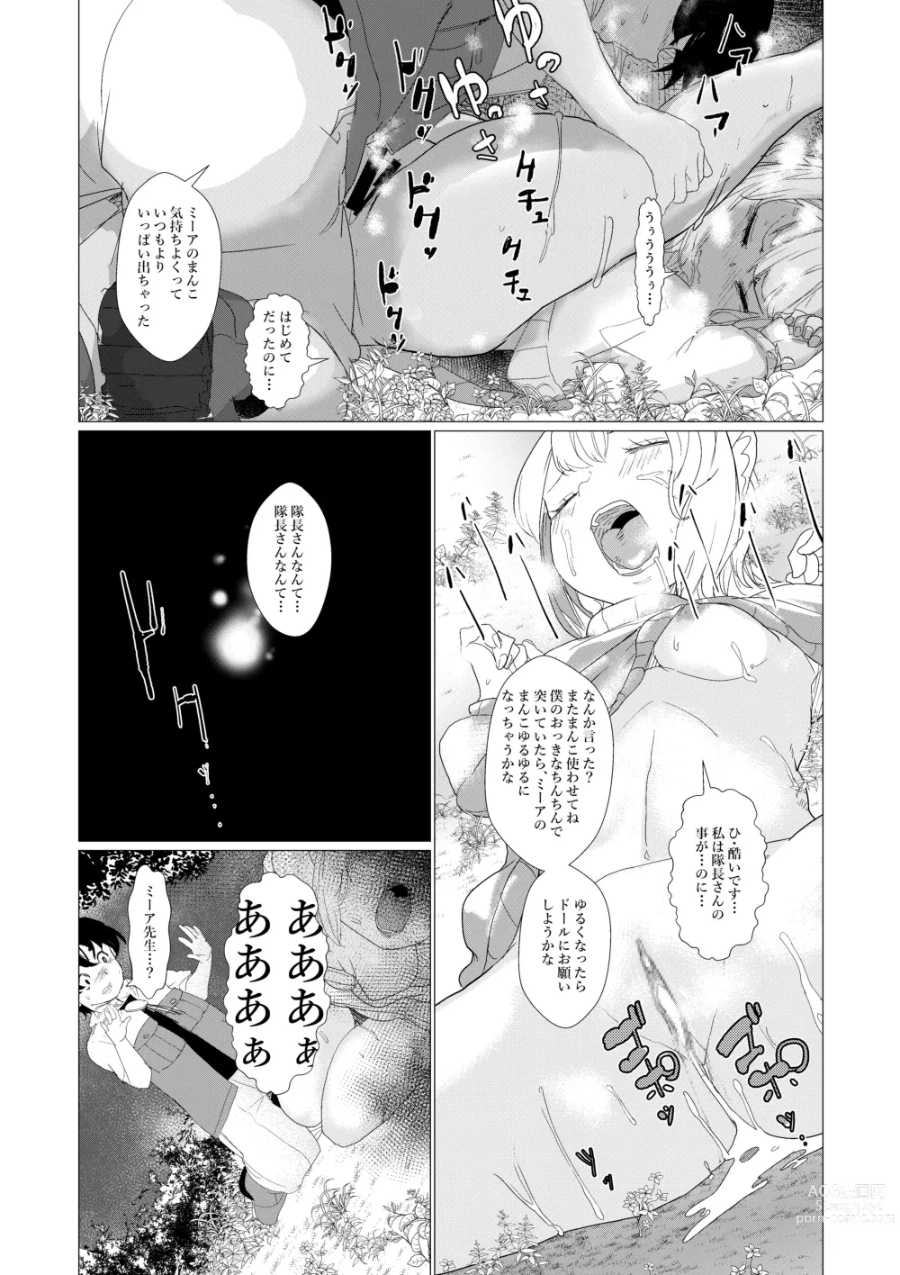 Page 19 of doujinshi Sensei... My Penis is Going Crazy