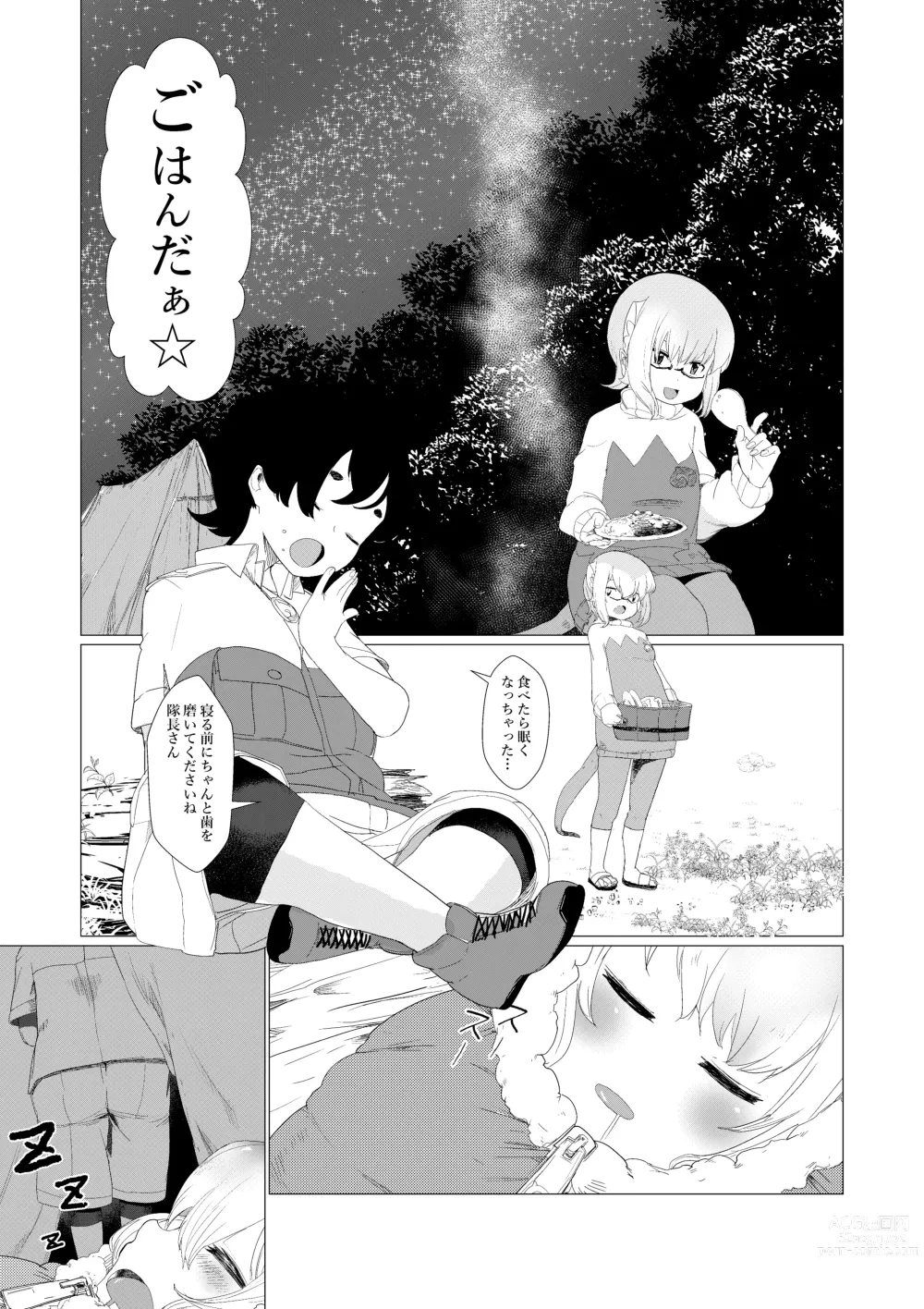 Page 3 of doujinshi Sensei... My Penis is Going Crazy