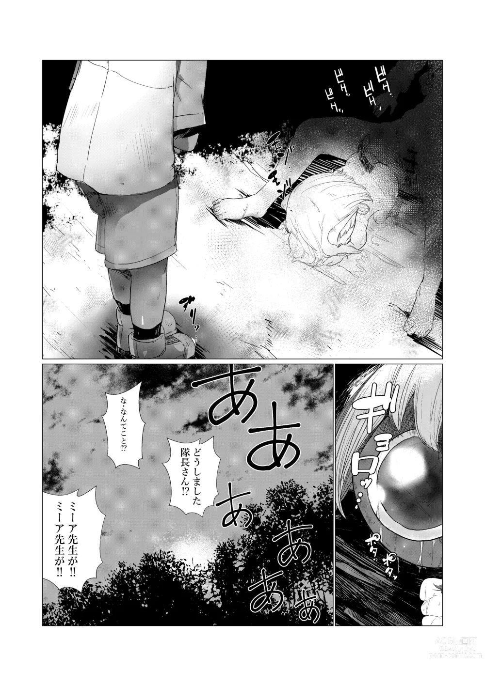 Page 21 of doujinshi Sensei... My Penis is Going Crazy