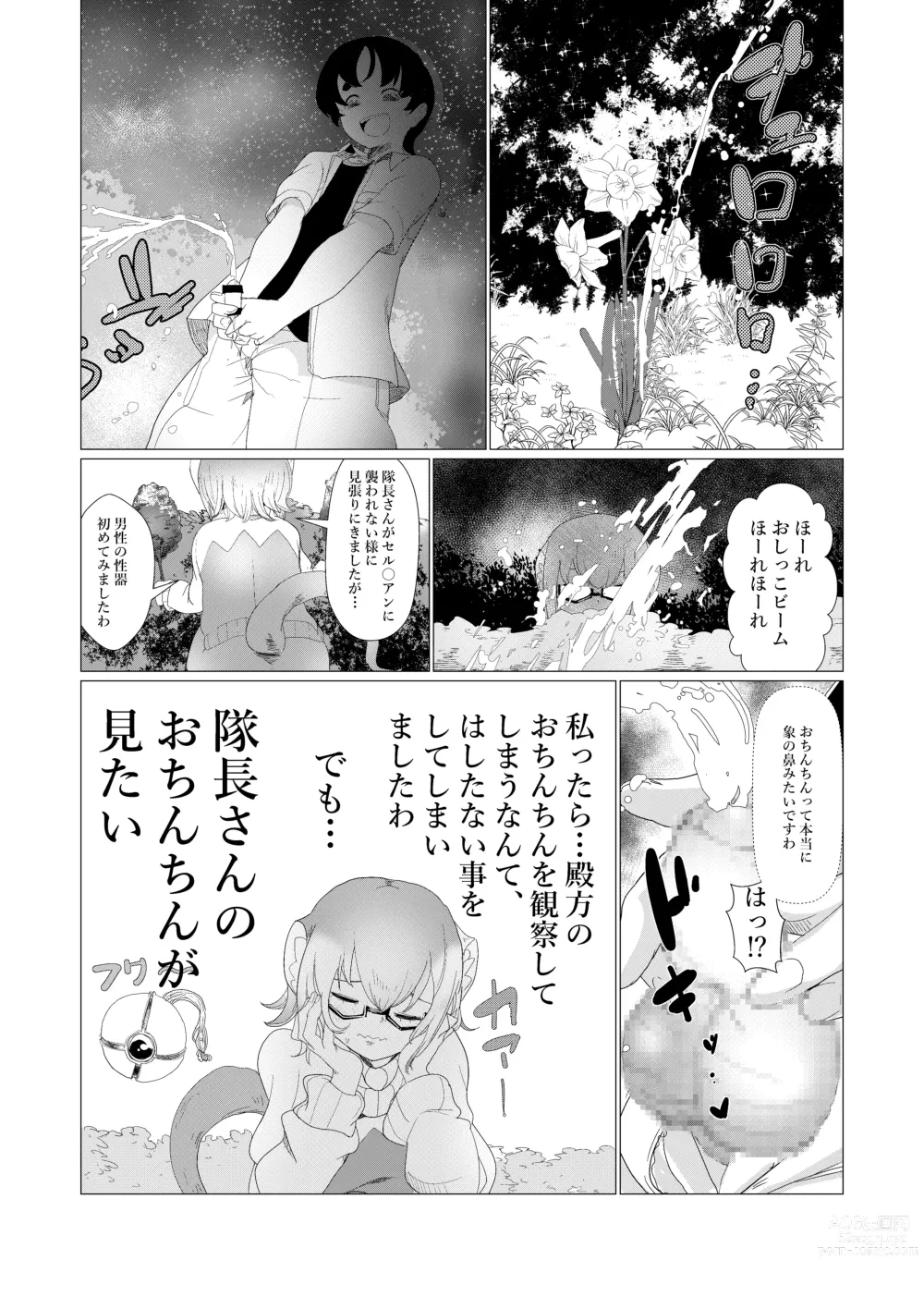 Page 4 of doujinshi Sensei... My Penis is Going Crazy