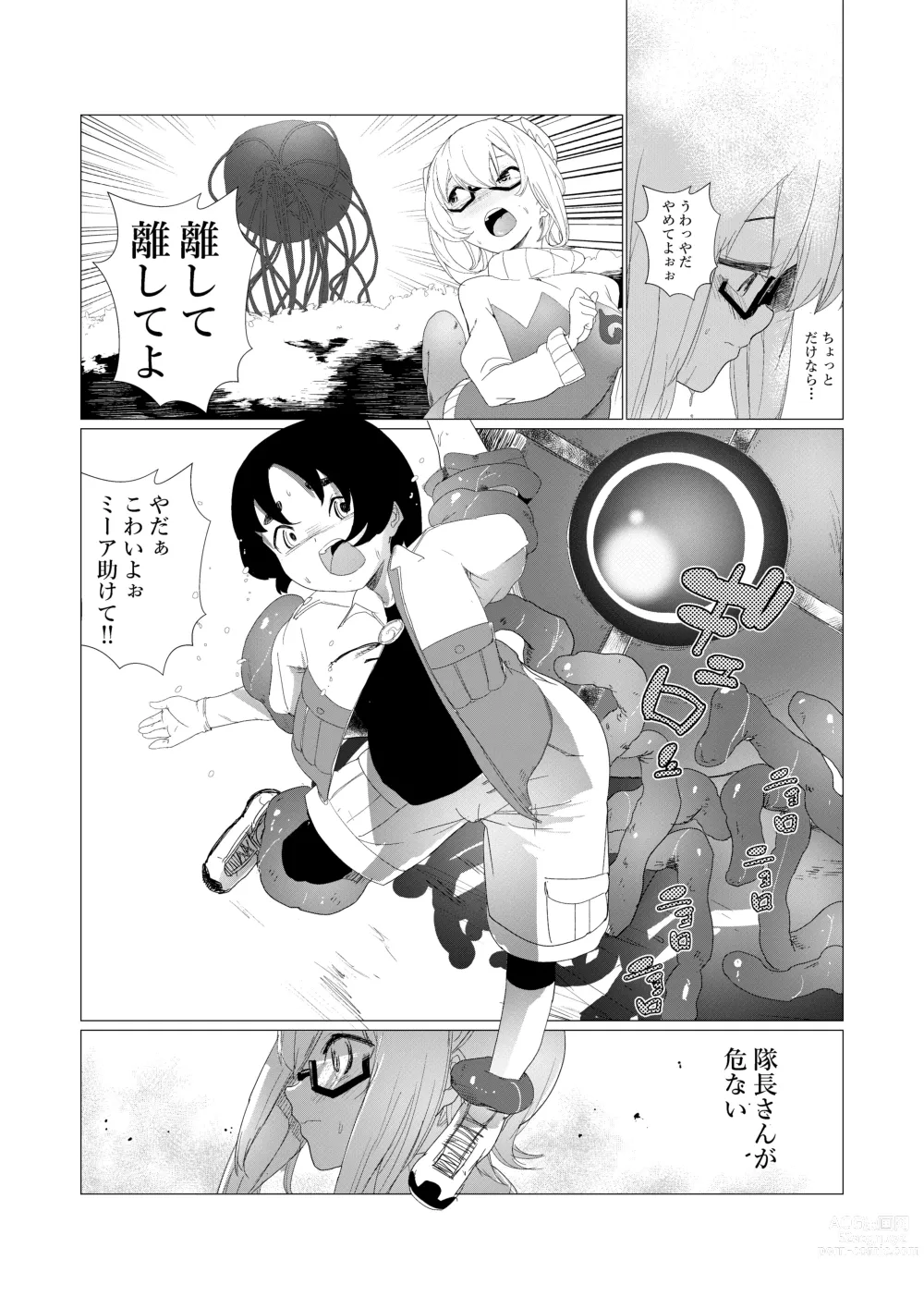 Page 5 of doujinshi Sensei... My Penis is Going Crazy