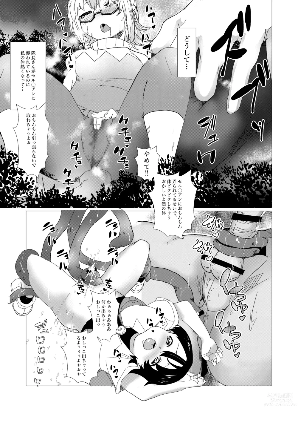 Page 7 of doujinshi Sensei... My Penis is Going Crazy