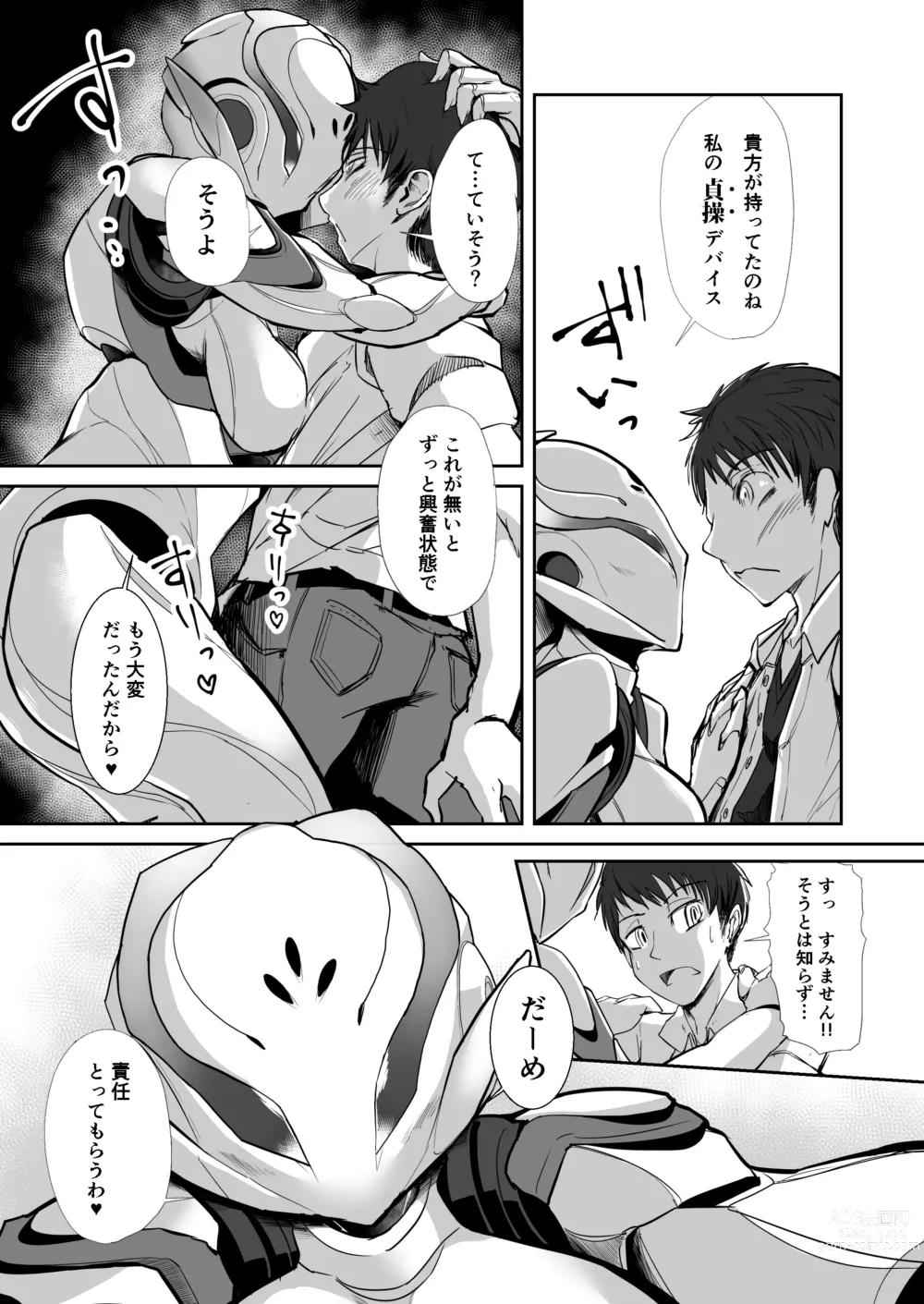 Page 6 of doujinshi CATTLEYA -202 Goushitsu no Robo Musume-