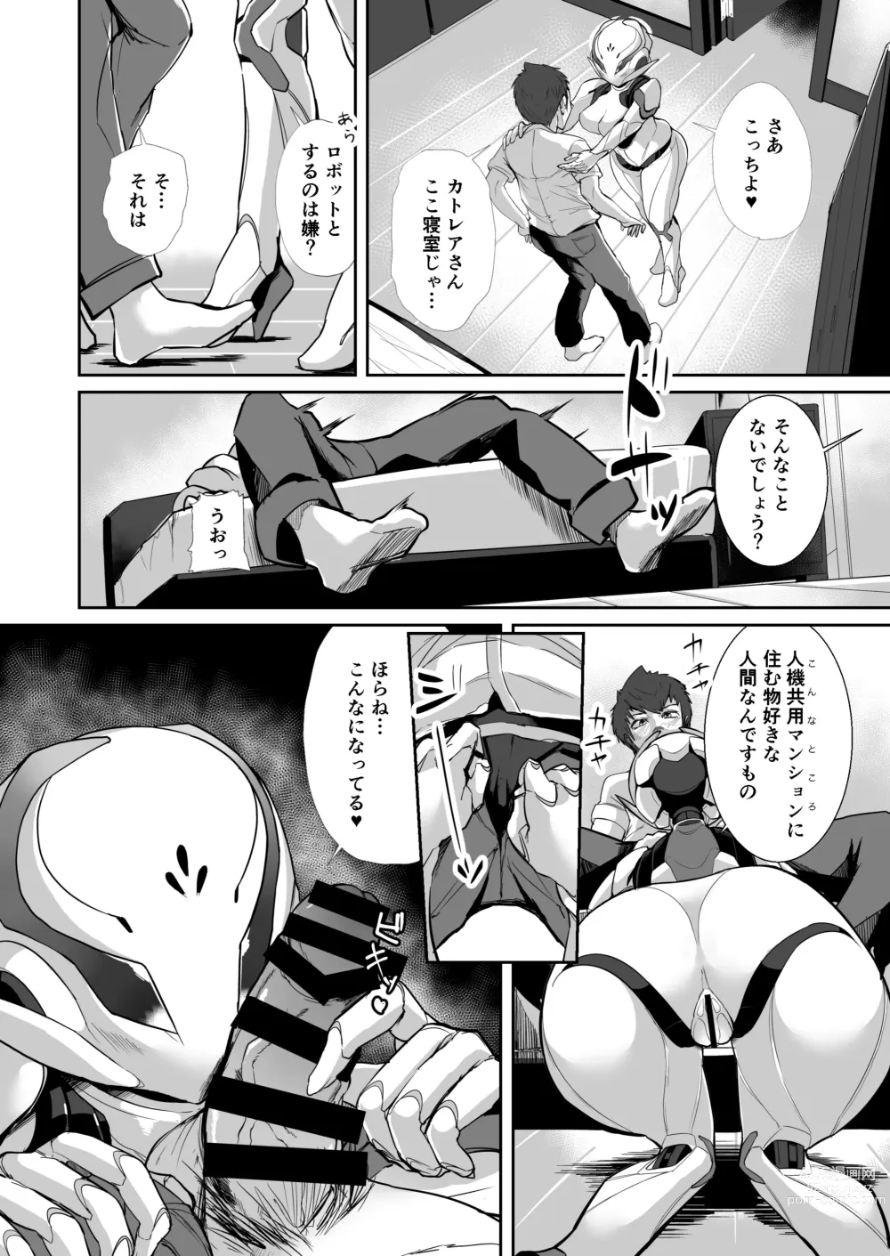 Page 7 of doujinshi CATTLEYA -202 Goushitsu no Robo Musume-