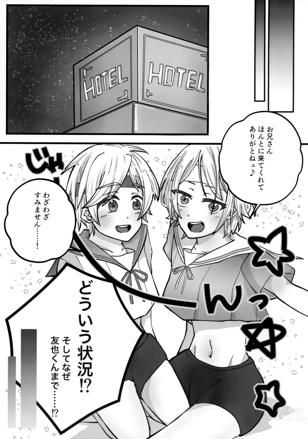 Page 19 of doujinshi Lotion Hachimaki Kyousei Shiofuki Kizetsu Zetchou