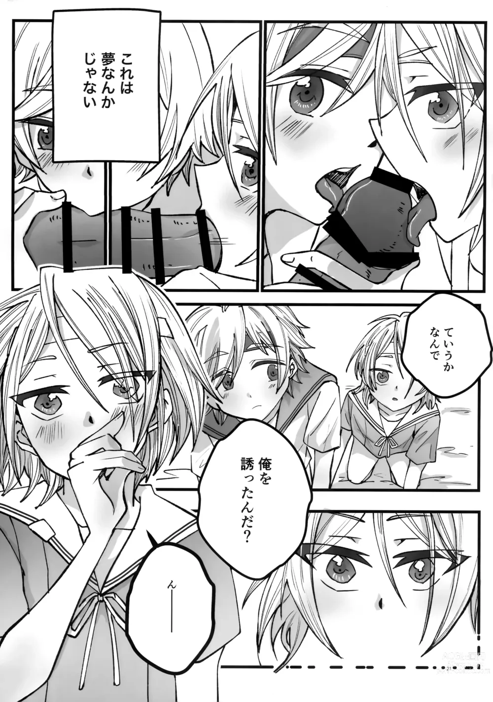 Page 21 of doujinshi Lotion Hachimaki Kyousei Shiofuki Kizetsu Zetchou