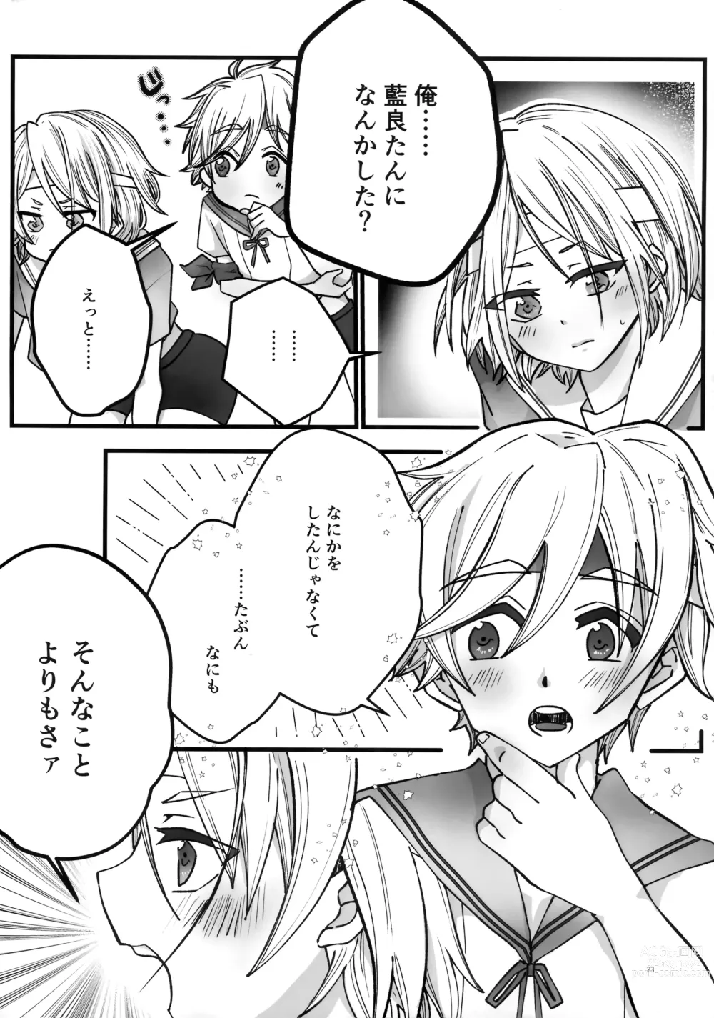 Page 23 of doujinshi Lotion Hachimaki Kyousei Shiofuki Kizetsu Zetchou