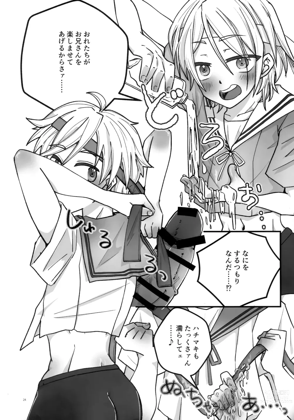 Page 24 of doujinshi Lotion Hachimaki Kyousei Shiofuki Kizetsu Zetchou