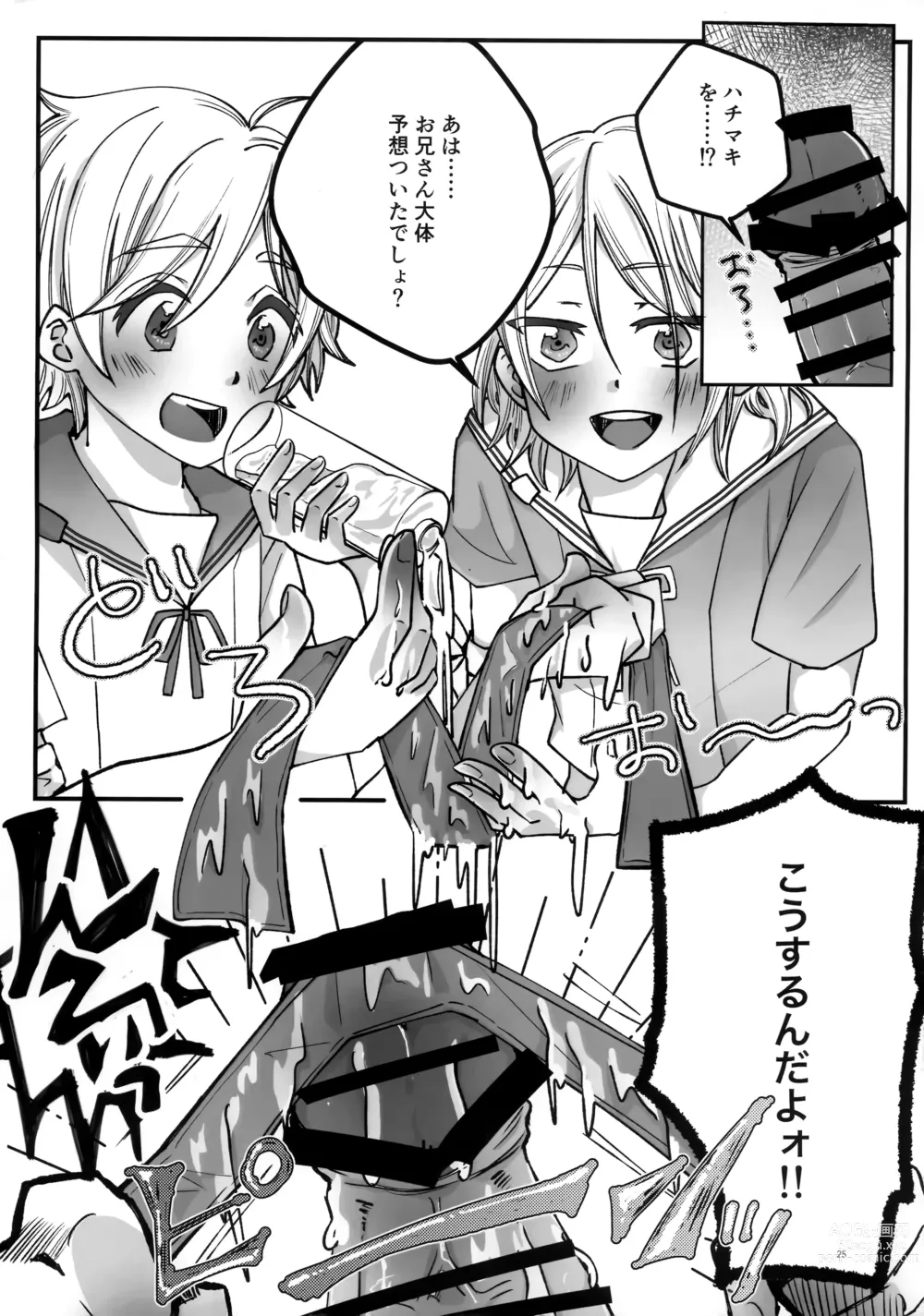 Page 25 of doujinshi Lotion Hachimaki Kyousei Shiofuki Kizetsu Zetchou