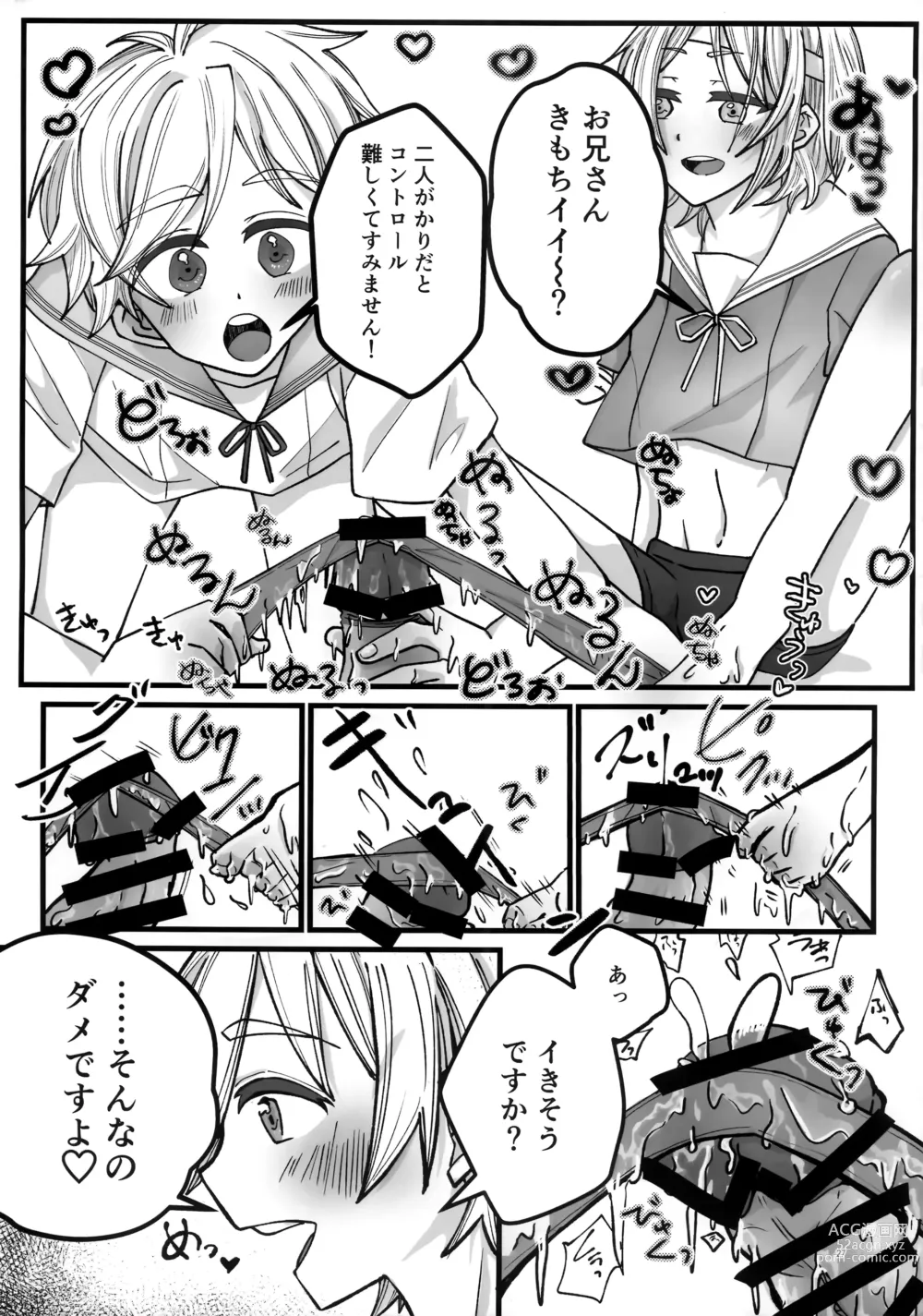 Page 27 of doujinshi Lotion Hachimaki Kyousei Shiofuki Kizetsu Zetchou