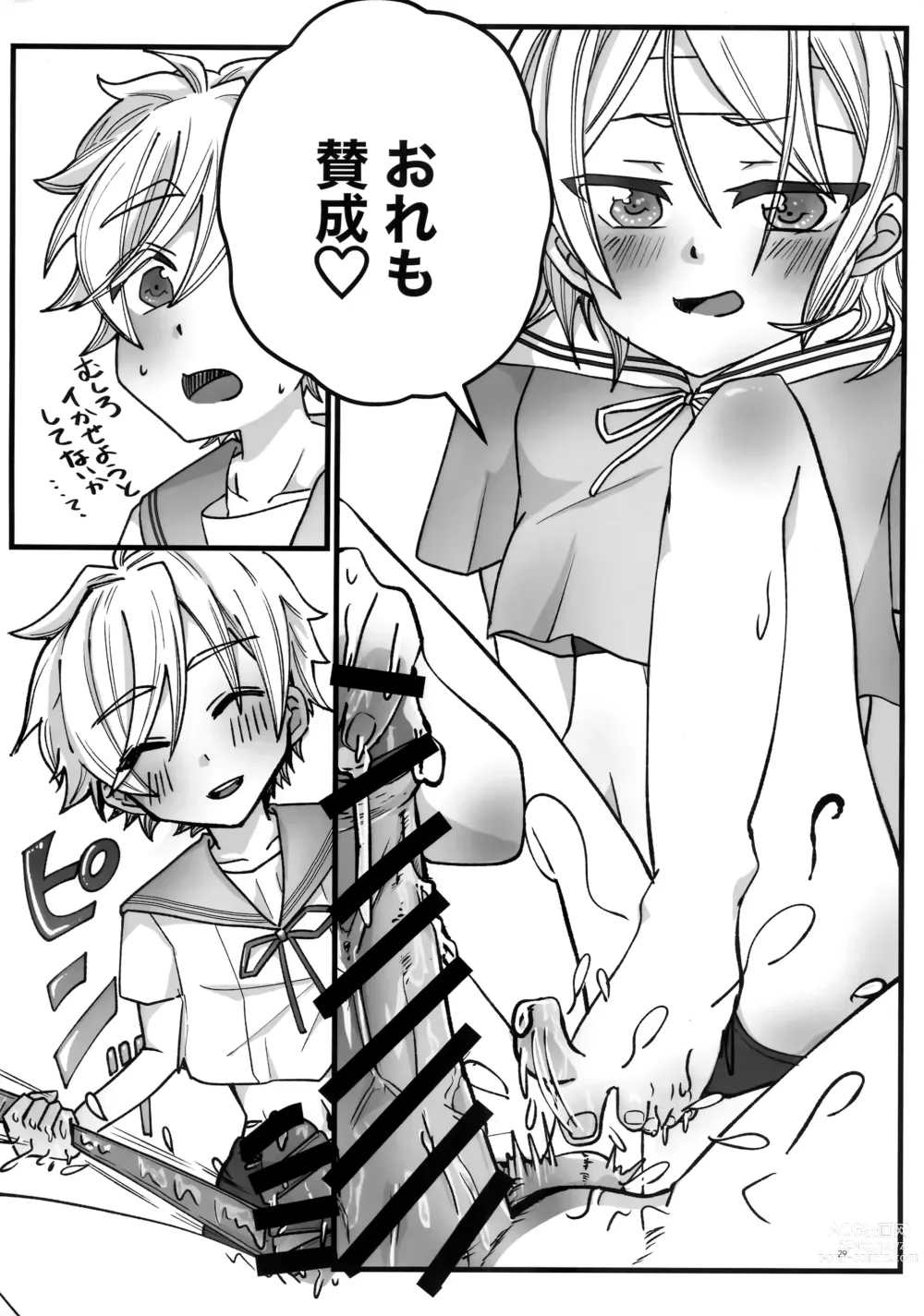 Page 29 of doujinshi Lotion Hachimaki Kyousei Shiofuki Kizetsu Zetchou