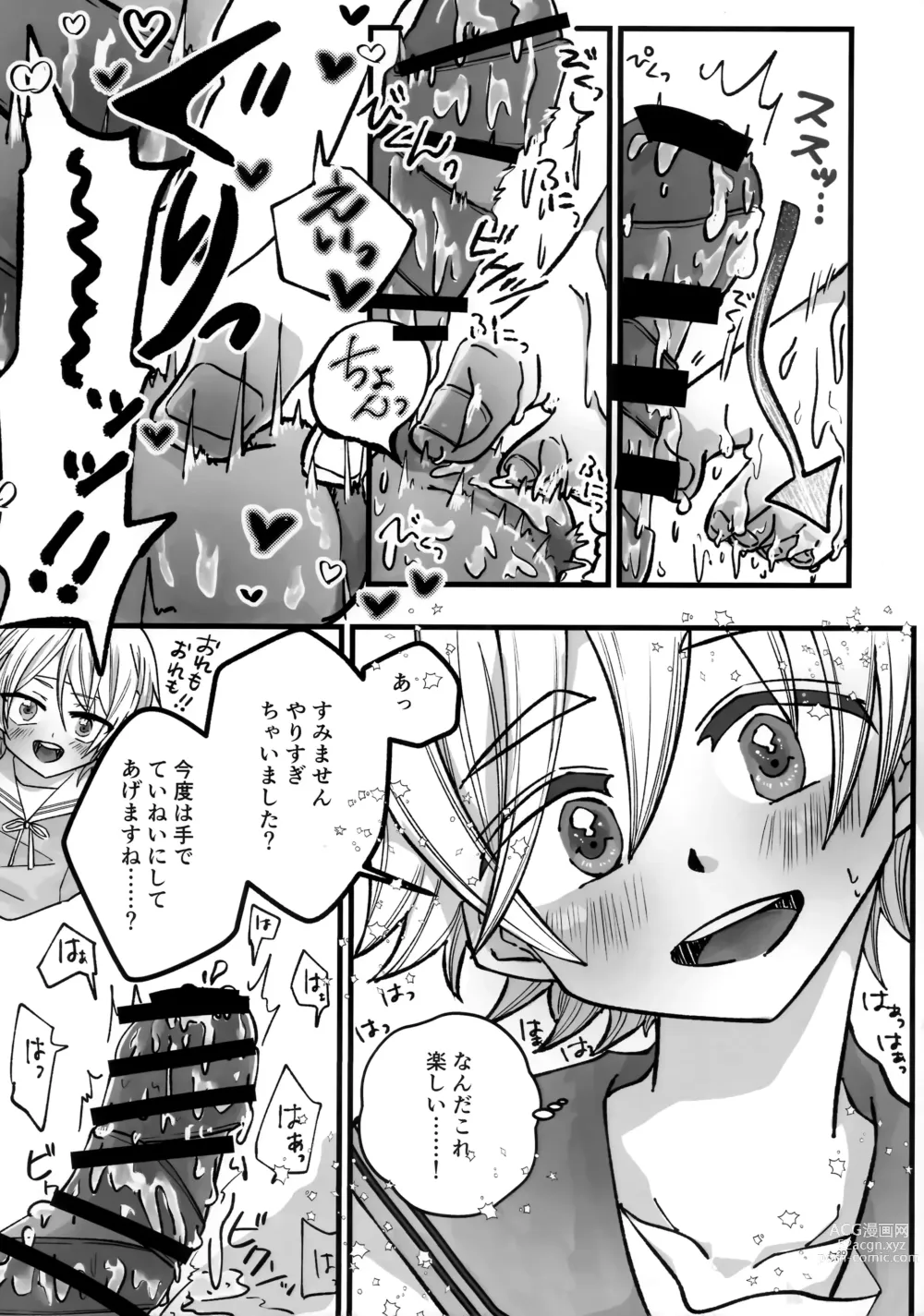 Page 39 of doujinshi Lotion Hachimaki Kyousei Shiofuki Kizetsu Zetchou