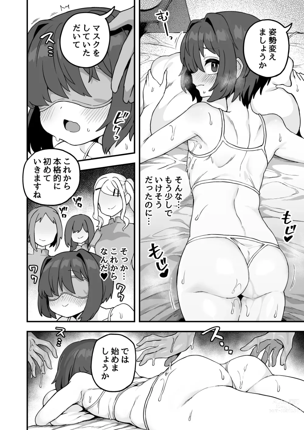 Page 6 of doujinshi Himitsu no Aikotoba ga Areba