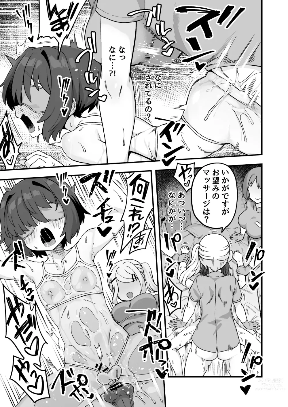 Page 9 of doujinshi Himitsu no Aikotoba ga Areba