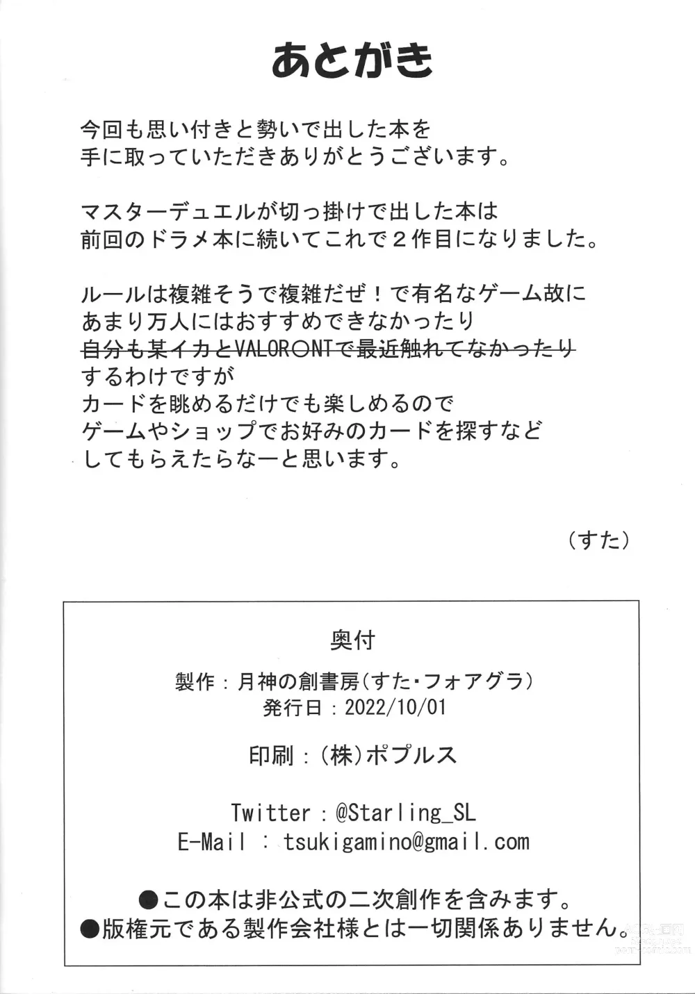 Page 21 of doujinshi Nyu-Gi-Oh