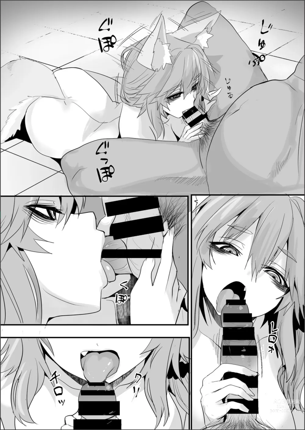 Page 11 of doujinshi Shinda Me Soap-jou Tamamo-san 2 - Dead Eyes Sex Worker Tamamo-san #2