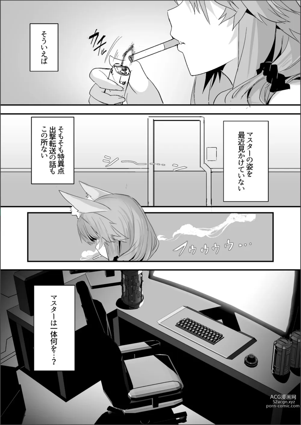 Page 26 of doujinshi Shinda Me Soap-jou Tamamo-san 2 - Dead Eyes Sex Worker Tamamo-san #2