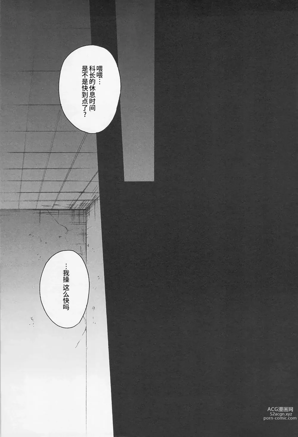 Page 35 of doujinshi 监禁狗窝 (decensored)