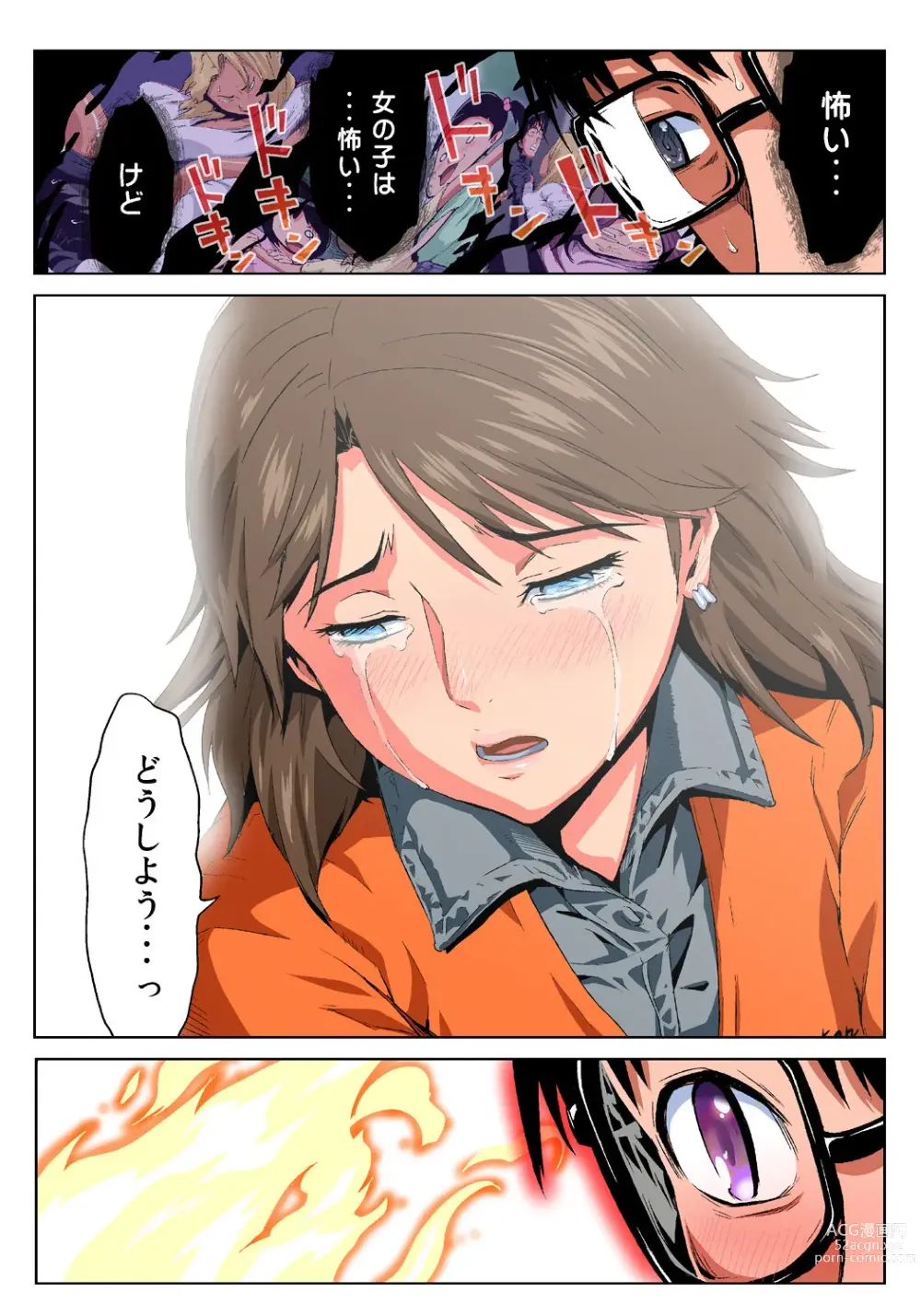 Page 13 of manga HiME-Mania Vol. 36