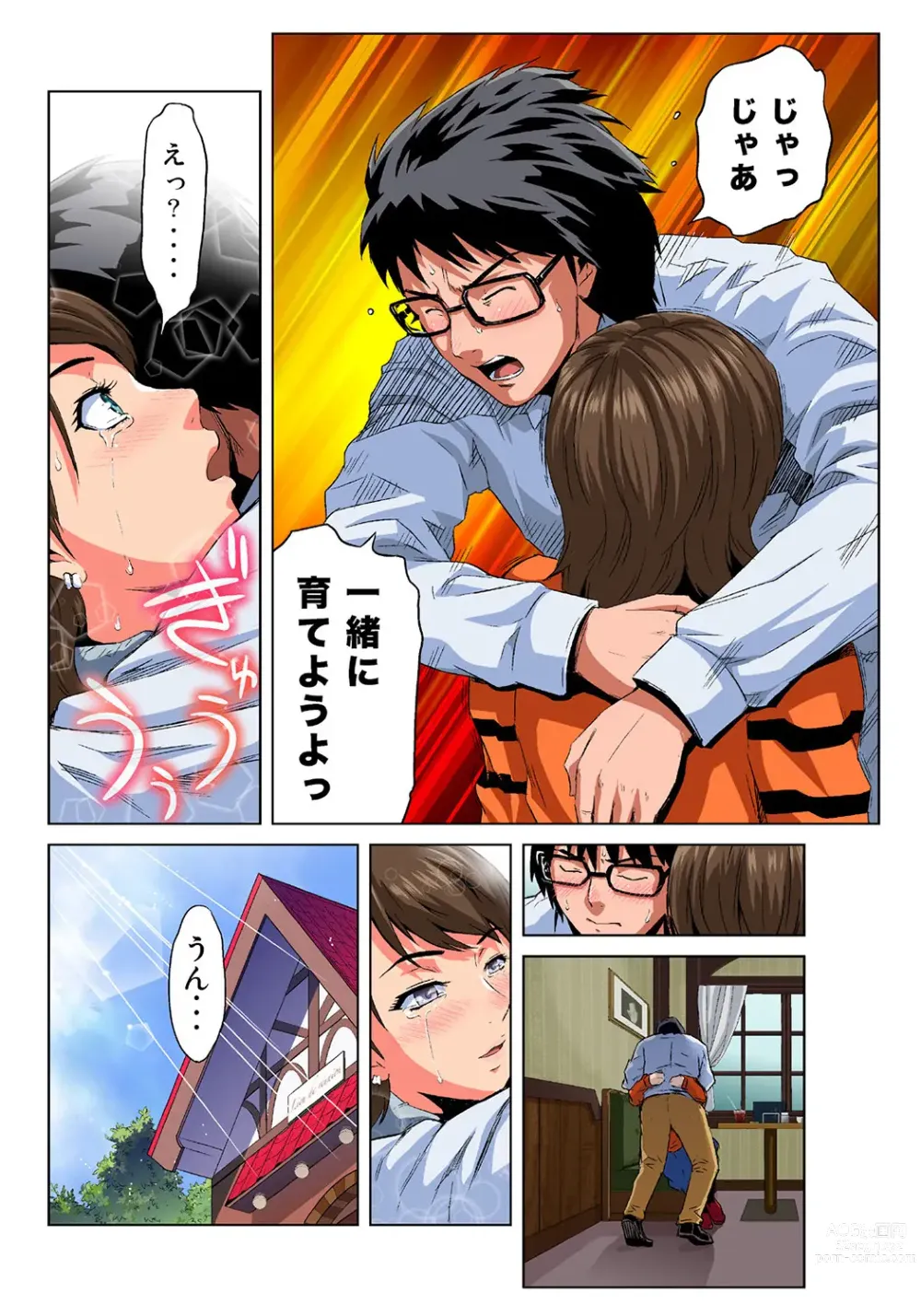 Page 14 of manga HiME-Mania Vol. 36