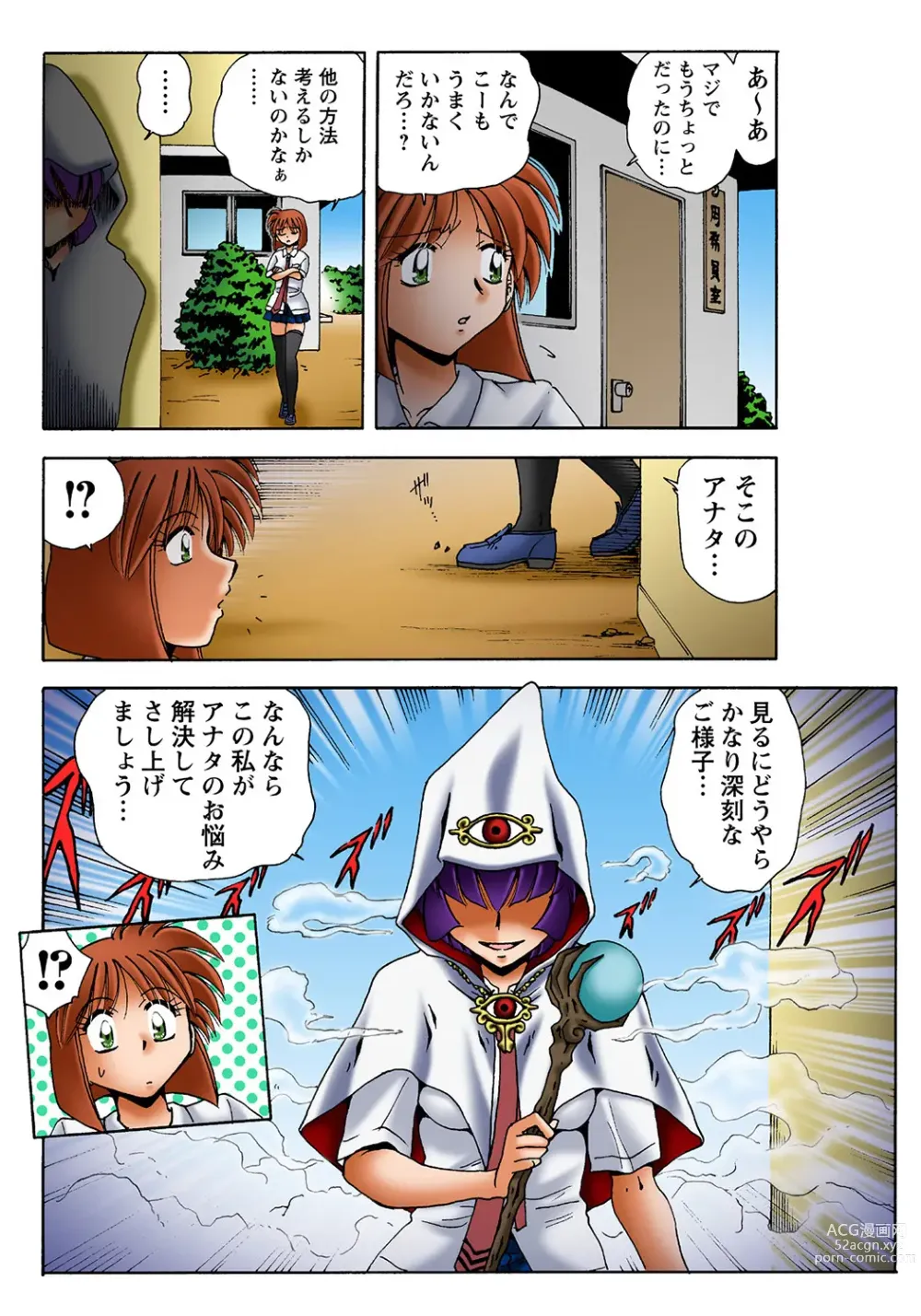Page 21 of manga HiME-Mania Vol. 36
