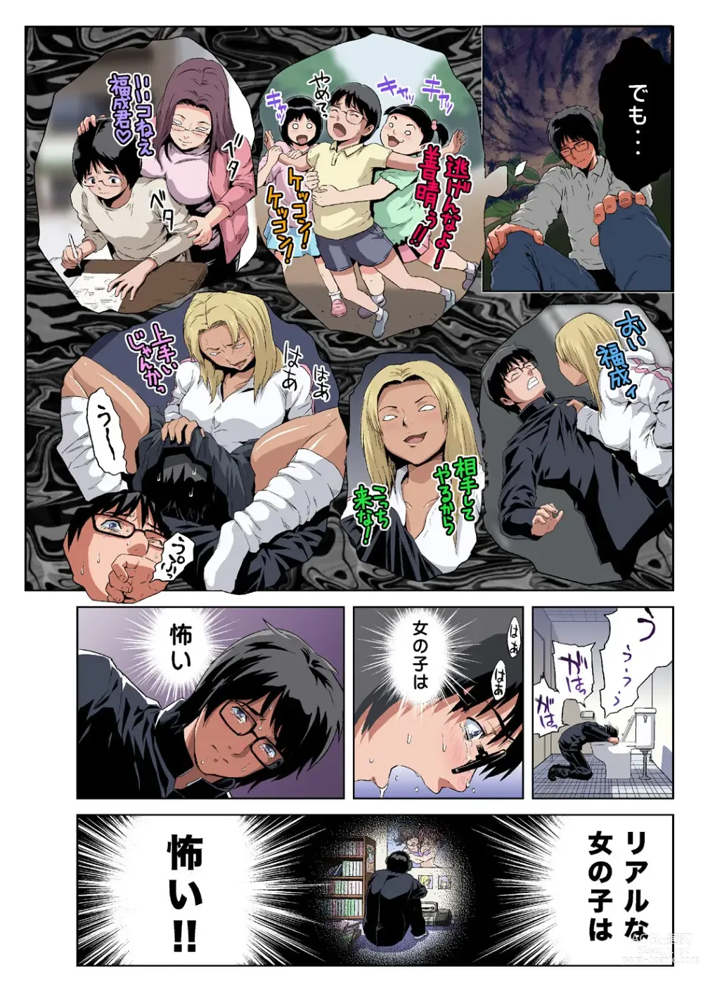 Page 7 of manga HiME-Mania Vol. 36