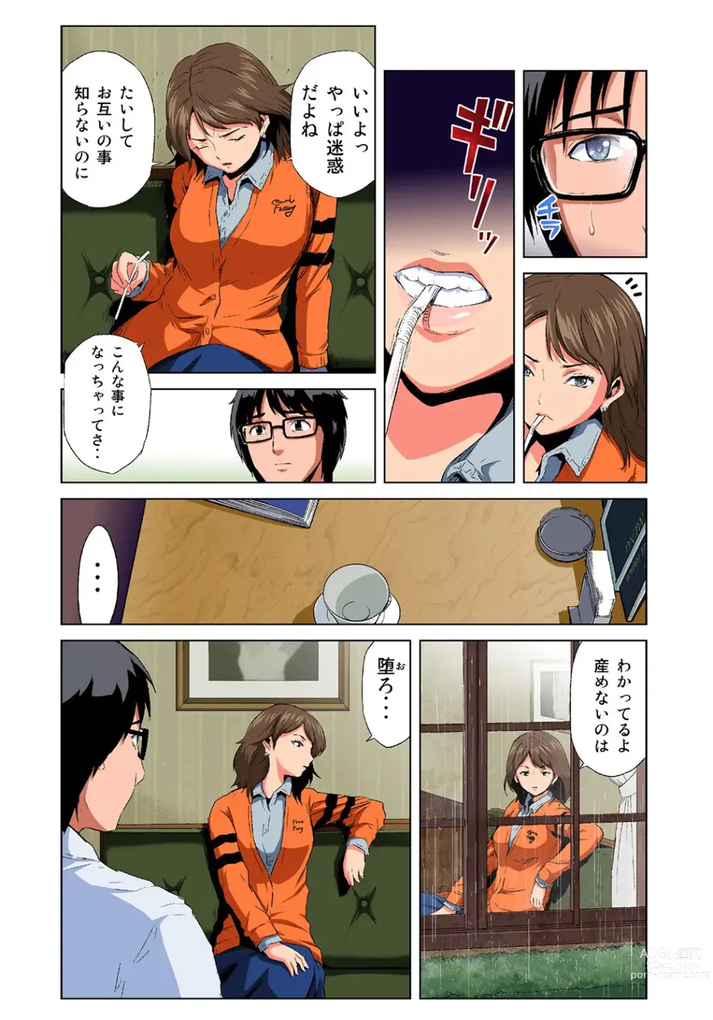 Page 8 of manga HiME-Mania Vol. 36