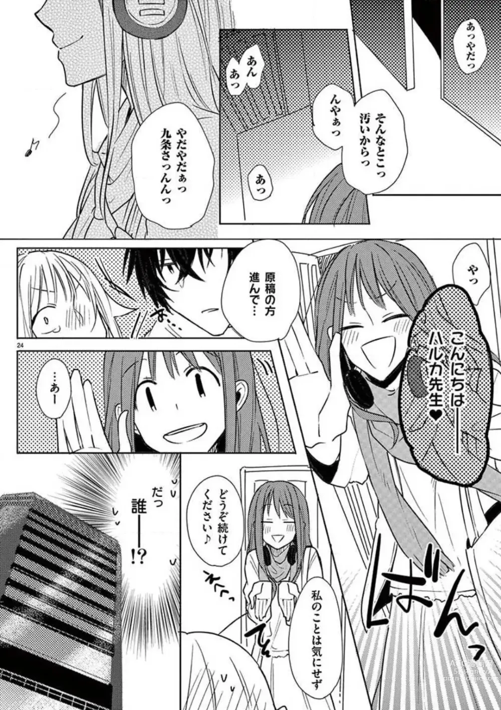 Page 51 of manga Ore no Manga de Onatteta? 1-4