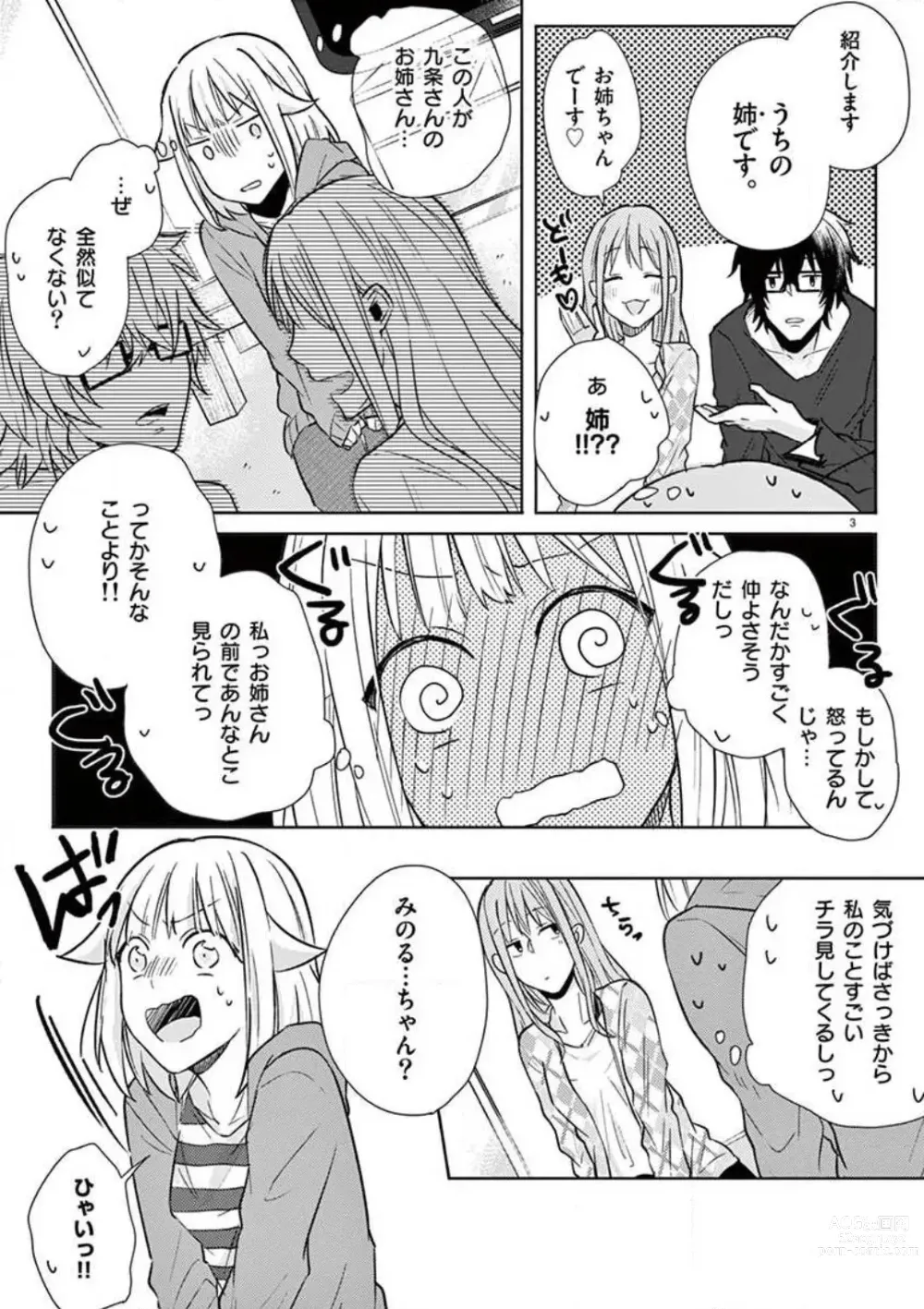 Page 56 of manga Ore no Manga de Onatteta? 1-4