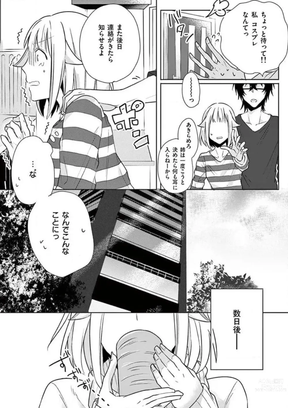 Page 60 of manga Ore no Manga de Onatteta? 1-4