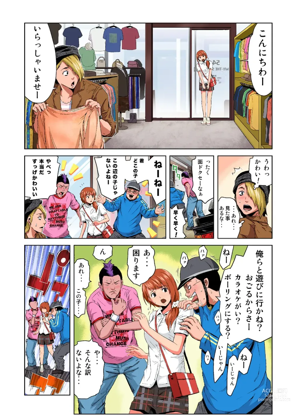 Page 5 of manga HiME-Mania Vol. 37