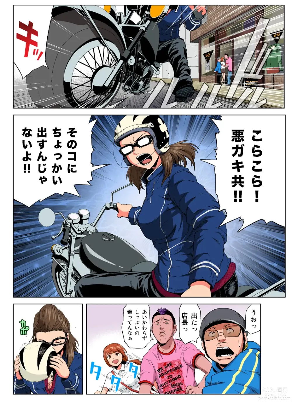Page 6 of manga HiME-Mania Vol. 37