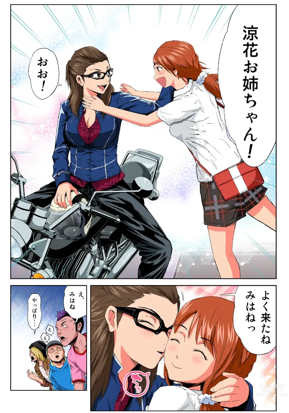 Page 7 of manga HiME-Mania Vol. 37
