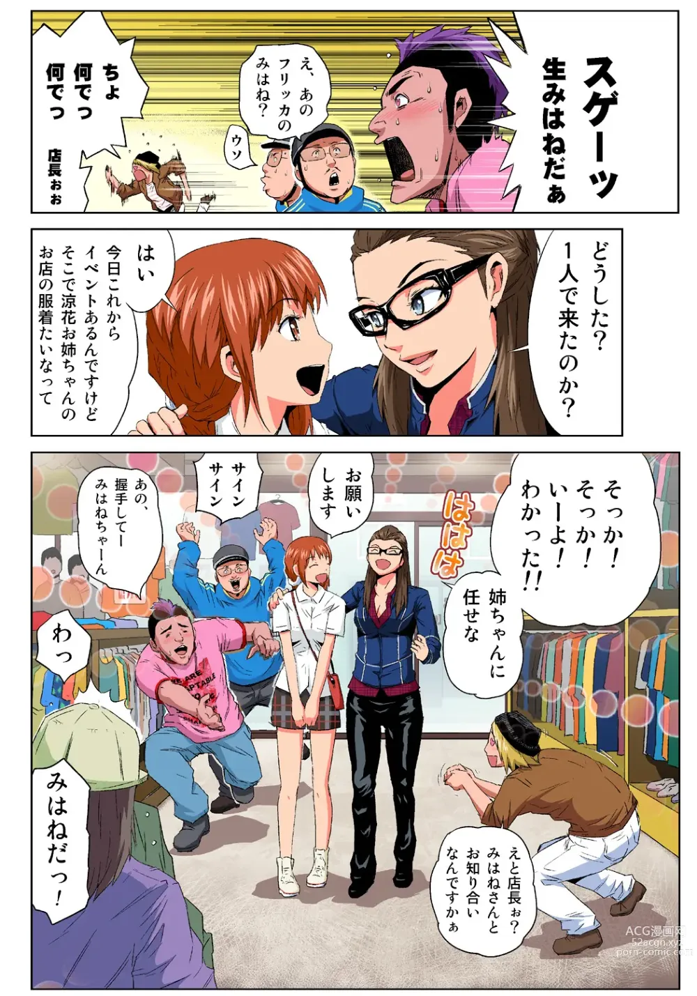 Page 8 of manga HiME-Mania Vol. 37