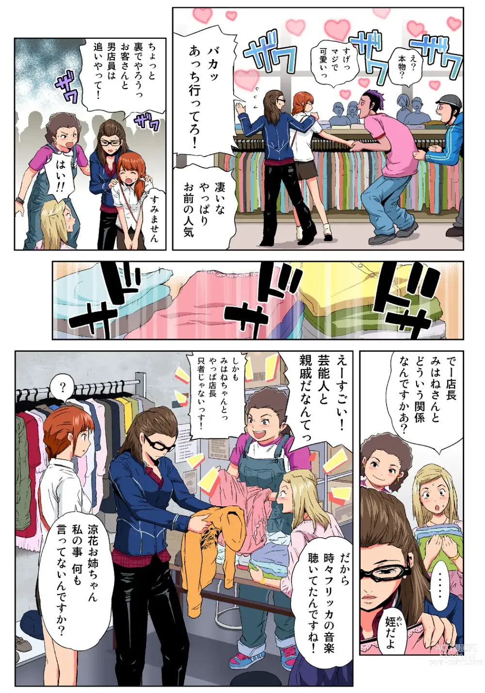 Page 9 of manga HiME-Mania Vol. 37