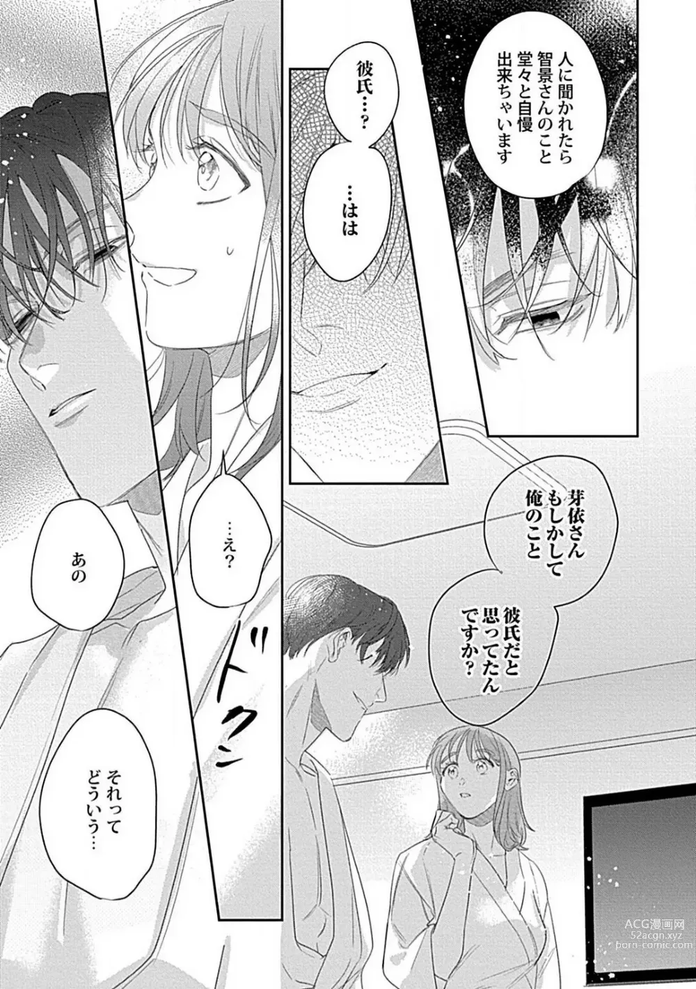 Page 215 of manga Last Order wa Ojou-san de Dekiai Jouren Kyaku ni Kyuuai Saretemasu 1-6