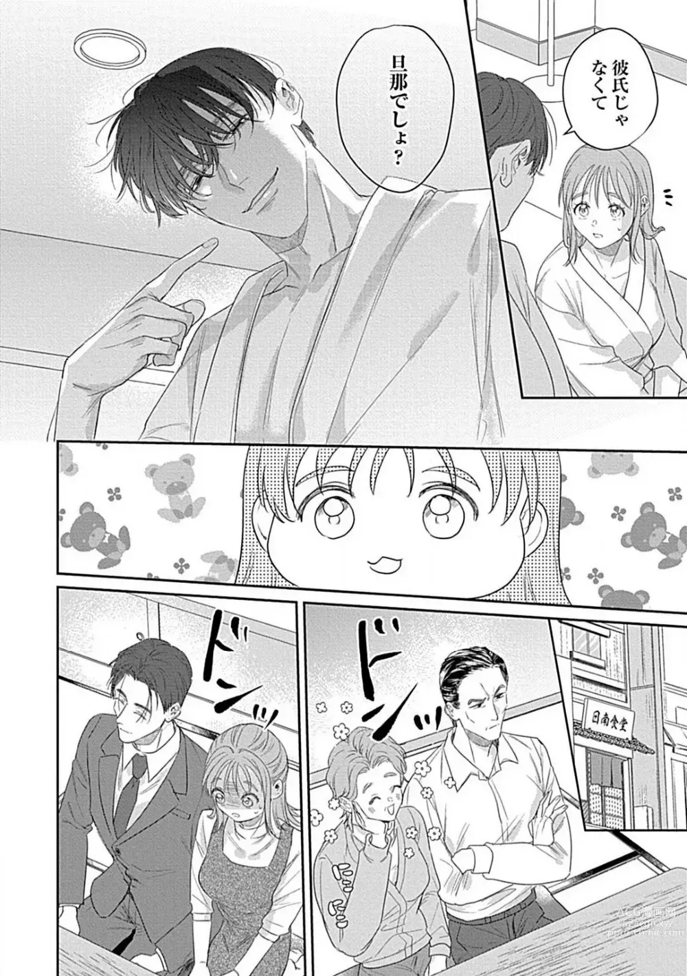 Page 216 of manga Last Order wa Ojou-san de Dekiai Jouren Kyaku ni Kyuuai Saretemasu 1-6