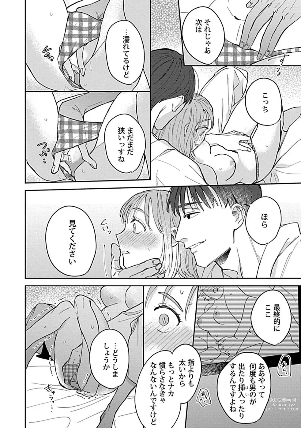 Page 29 of manga Last Order wa Ojou-san de Dekiai Jouren Kyaku ni Kyuuai Saretemasu 1-6