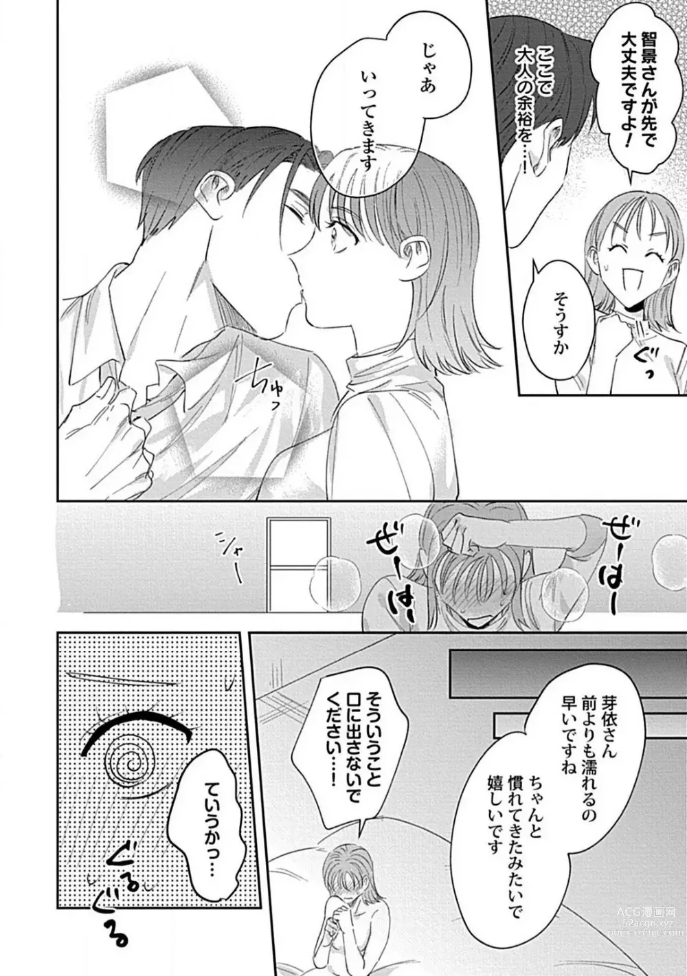 Page 64 of manga Last Order wa Ojou-san de Dekiai Jouren Kyaku ni Kyuuai Saretemasu 1-6