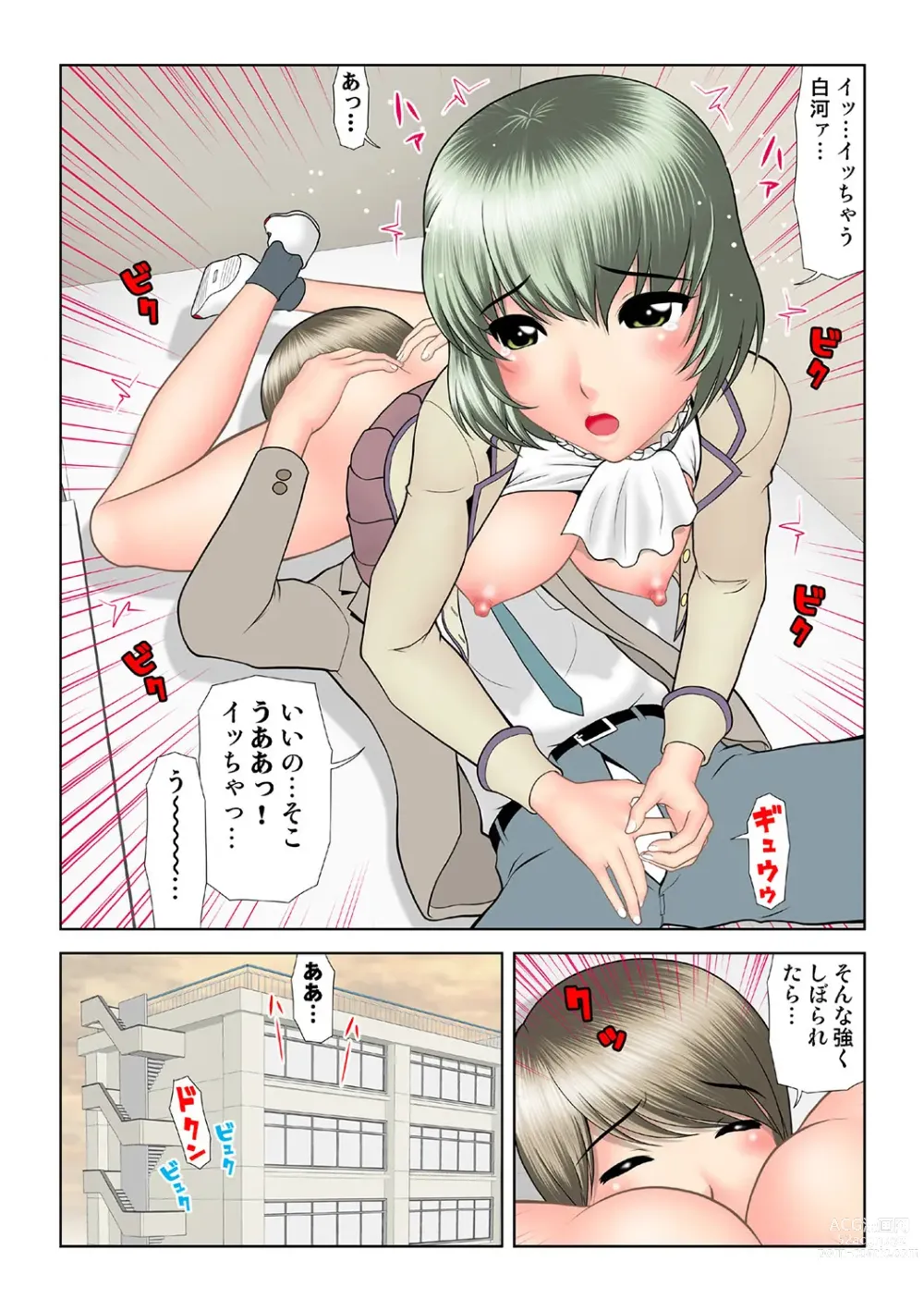 Page 126 of manga HiME-Mania Vol. 39