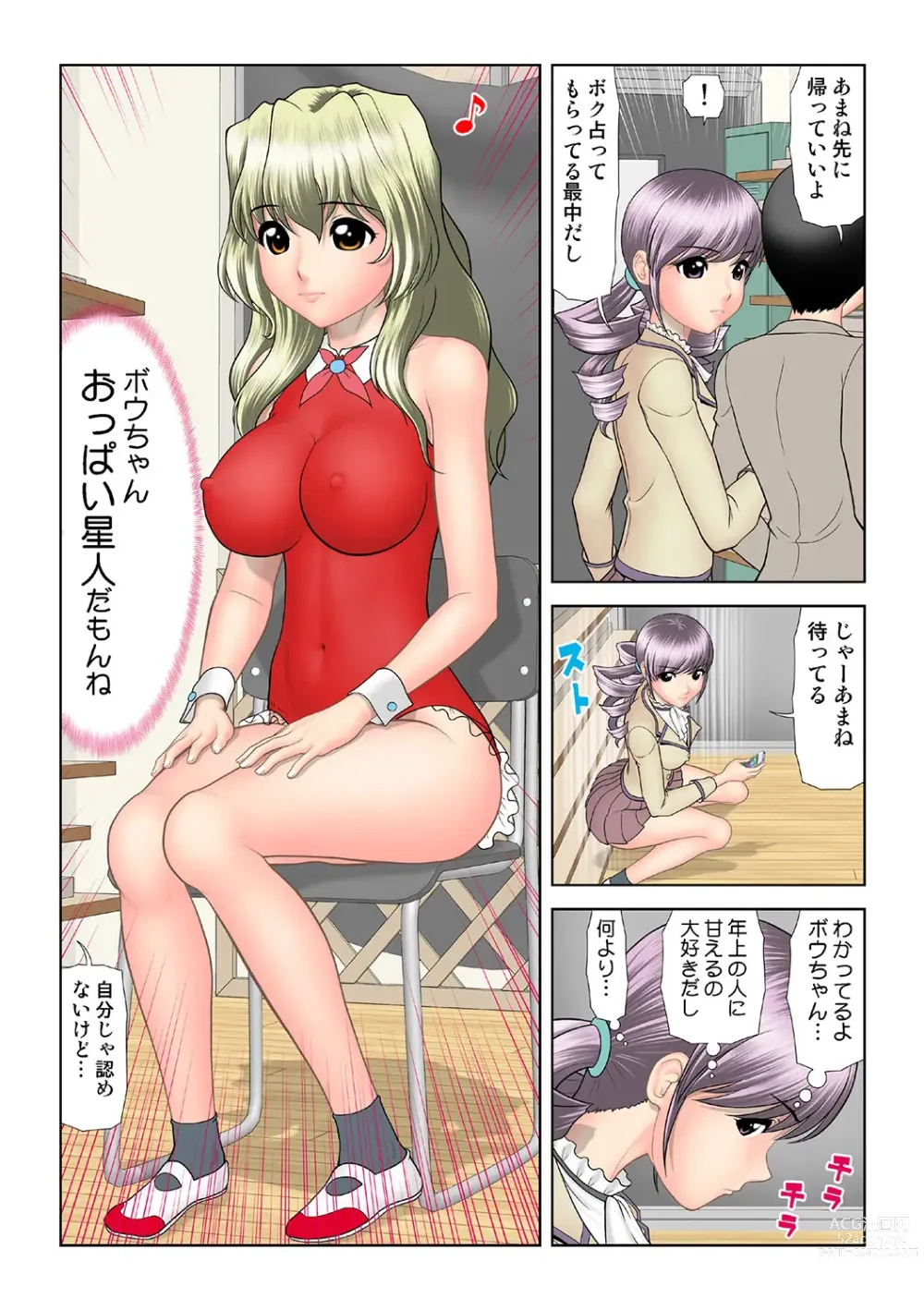 Page 136 of manga HiME-Mania Vol. 39