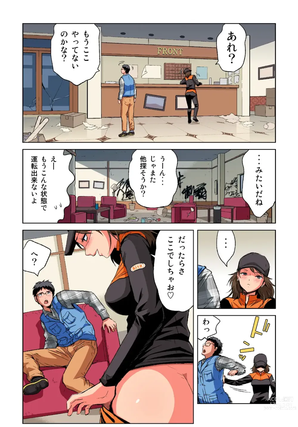 Page 17 of manga HiME-Mania Vol. 39