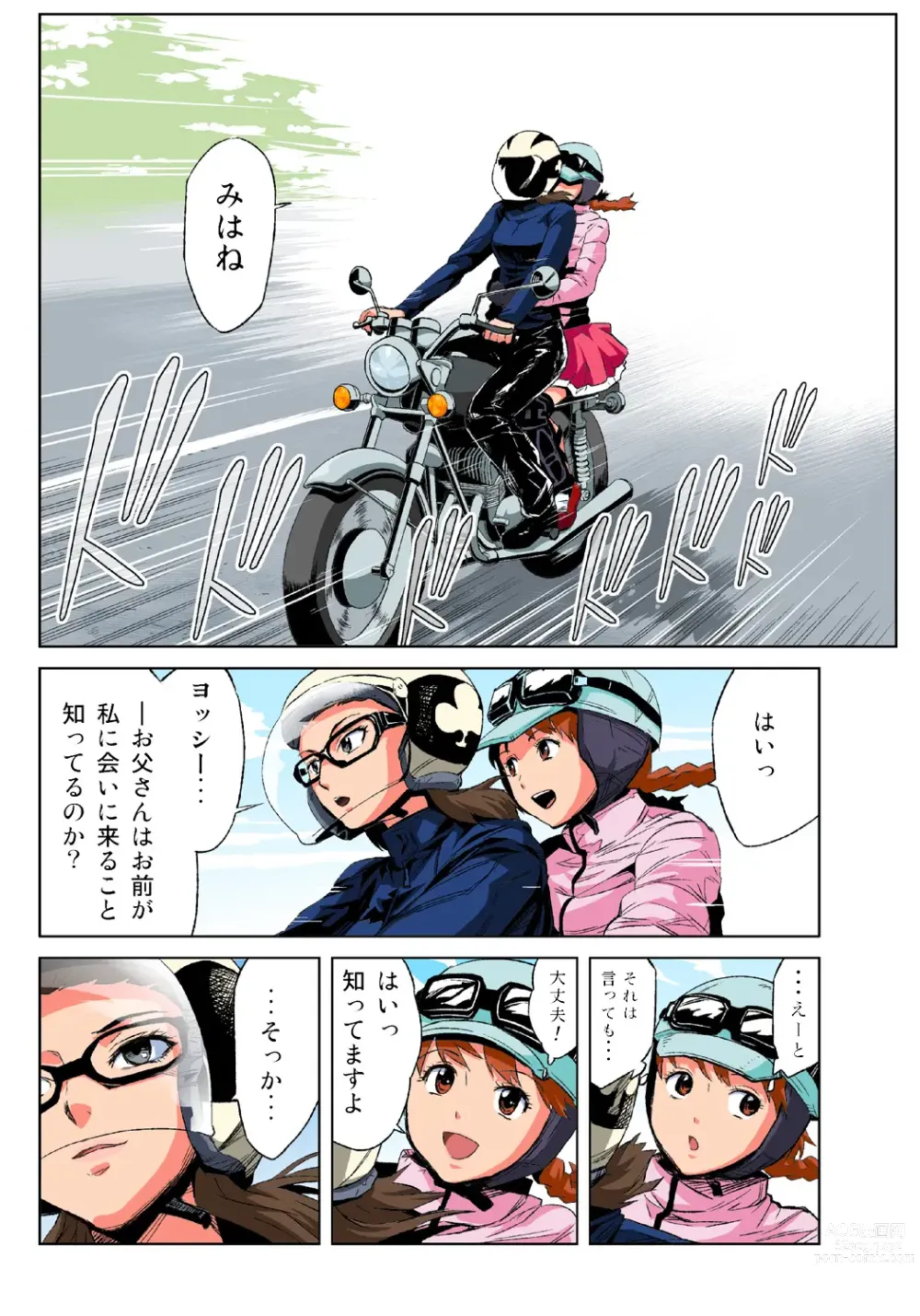 Page 4 of manga HiME-Mania Vol. 39