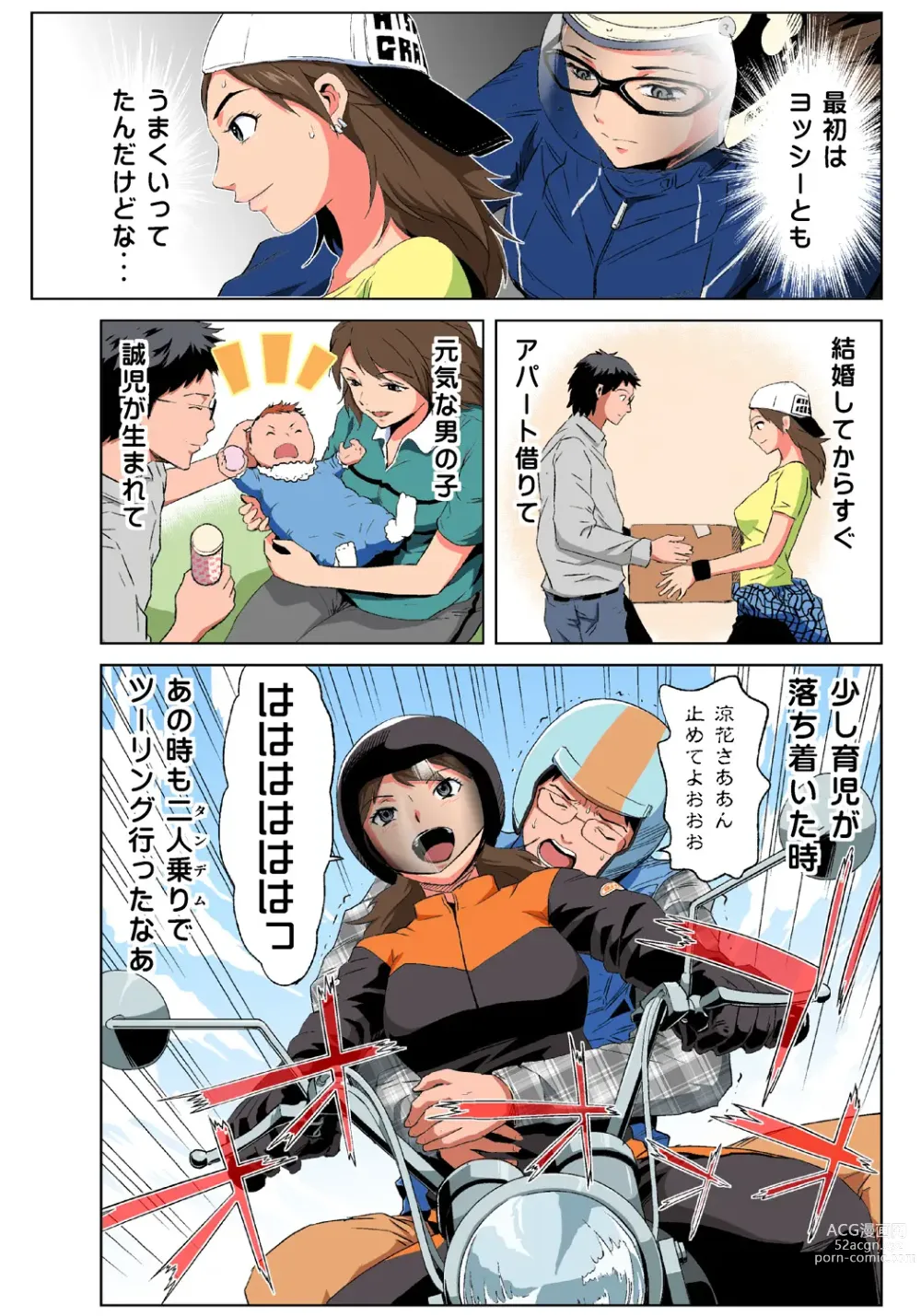 Page 5 of manga HiME-Mania Vol. 39